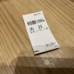 用戶對於舎鈴 赤坂インターシティAIR店的評論圖