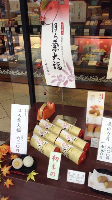 用户对于千鳥屋 JR二条店的评论图