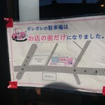 用户对于ポレポレ的评论图