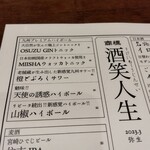 用戶對於住吉酒販 博多駅店的評論圖