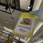 用戶對於セージ&フェンネル 東武池袋店的評論圖