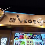 User's review image for VEGEGOオヌレシクタン ららぽーとEXPOCITY