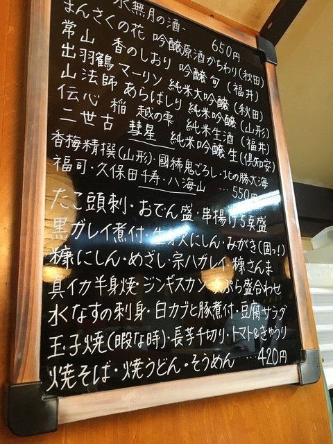 User's recommendation image for 居酒屋 くっちゃん