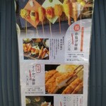 用戶對於串揚げとワイン Ohana 北浜店的評論圖