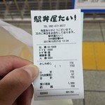用戶對於駅弁屋たい!的評論圖