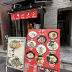 User's review image for 博多とんこつらーめん 一心堂