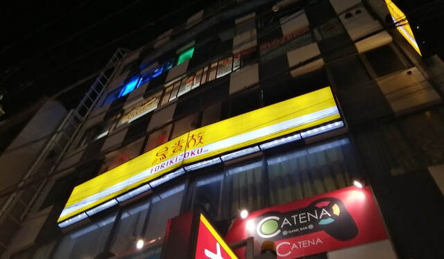 User's recommendation image for 鳥貴族 中崎町店