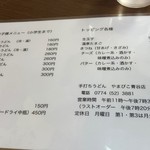 用户对于手打ちうどん やまびこ 青谷店的评论图