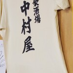 User's review image for 中村屋