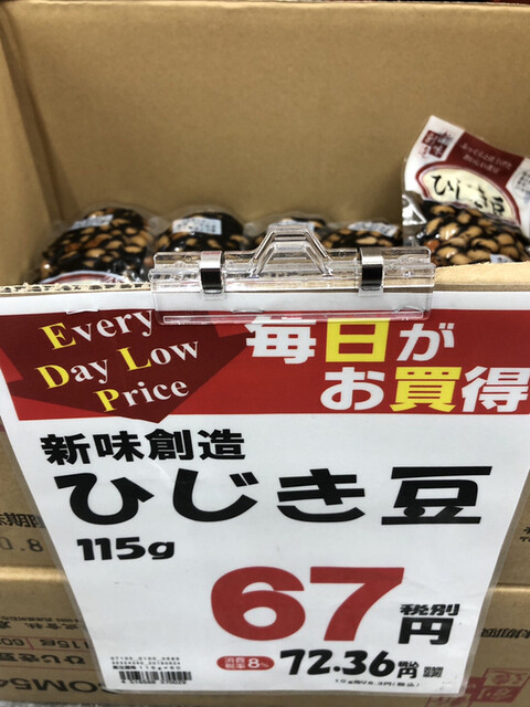 User's recommendation image for 業務スーパー 亀戸店