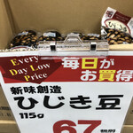 User's review image for 業務スーパー 亀戸店