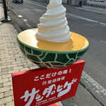 用戶對於ポプラファーム 小樽店的評論圖