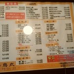 用户对于から揚げ専門店 鳥丸的评论图