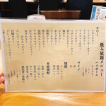 用户对于大衆酒場 富士山 北24条店的评论图