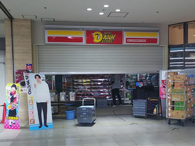 用戶對於ニューヤマザキデイリーストア インテックス大阪店的評論高清圖