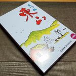 用户对于東山八ッ橋本舗的评论图