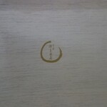 用戶對於宗家 源 吉兆庵  赤坂店的評論圖