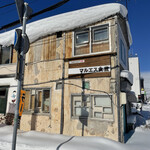 用户对于マルエス食堂的评论图