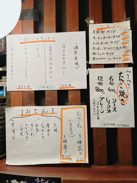 用户对于ゆでぞう 楠葉店的评论高清图