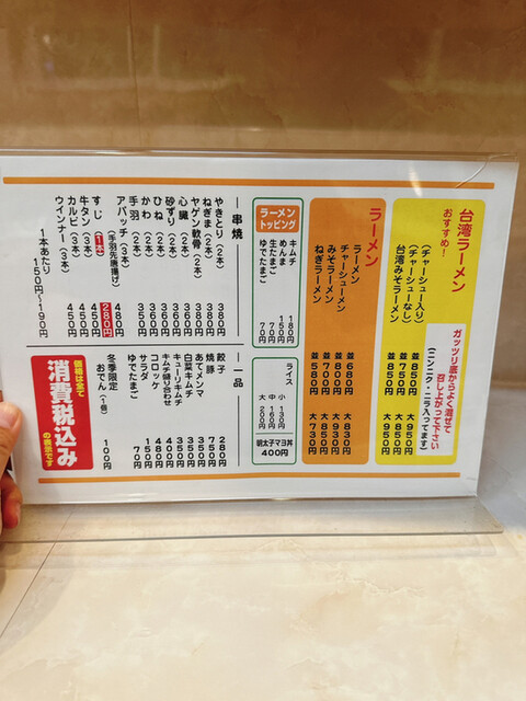 用户对于ラーメン屋台 吉祥院店的评论高清图