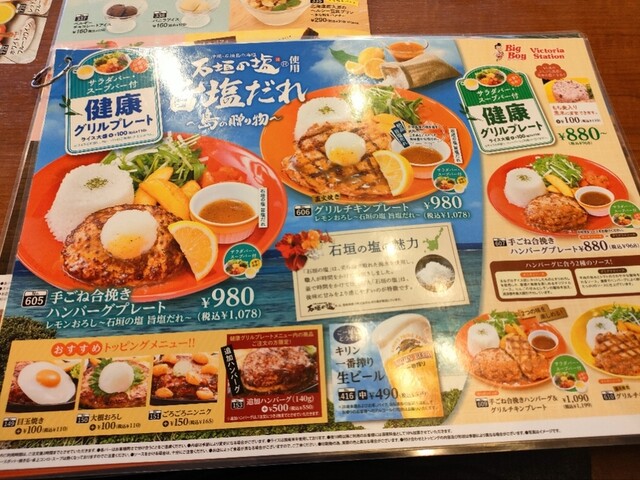 User's recommendation image for ビッグボーイ 練馬平和台店