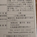 User's review image for 菓子司 新谷