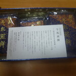 用戶對於善菓子屋的評論圖