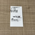 用戶對於六厘舎 羽田空港店的評論圖