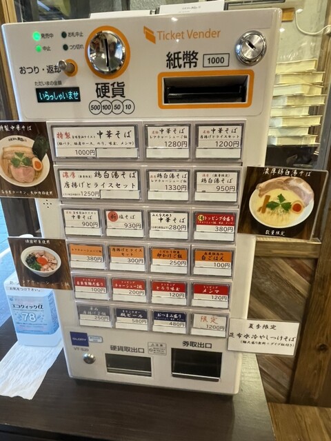 用户对于小麦生まれ、麺育ち。的评论高清图
