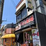 User's review image for パワー軒