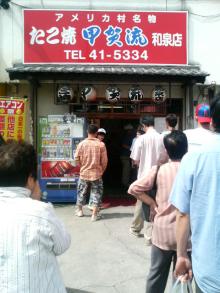 User's review image for 甲賀流 和泉店