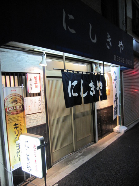 User's recommendation image for にしきや