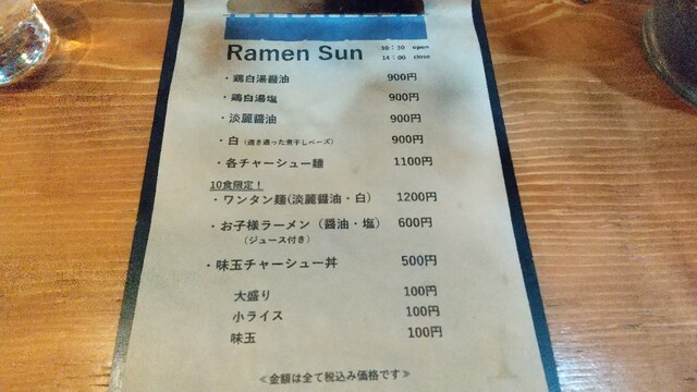 用户对于Ramen Sun的评论高清图