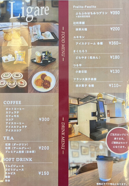 User's recommendation image for Ligare