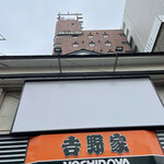 用戶對於吉野家 巣鴨南口店的評論圖