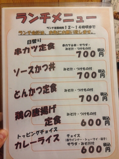 用戶對於串まん 中津店的評論圖