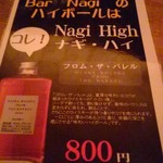 用戶對於Bar Nagi的評論圖