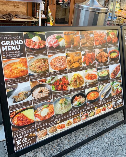 用戶對於でりかおんどる 新大久保本店的評論高清圖