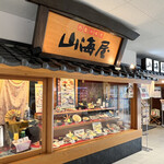 用戶對於丹後の味処 山海屋的評論圖