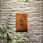 用戶對於焼鳥 森本的評論圖