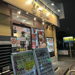 用户对于れんげ食堂 Toshu 梅ヶ丘店的评论图