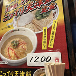 用戶對於天下一品 八条口店的評論圖