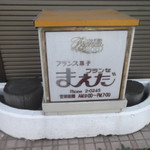 用户对于前田製菓的评论图