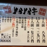 用戶對於よかよか亭的評論圖