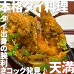 用戶對於2階のタイ料理屋 コップン天満的評論圖