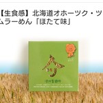 用户对于ツムグ ラボ的评论图