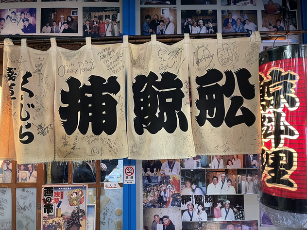 User's review image for 捕鯨船