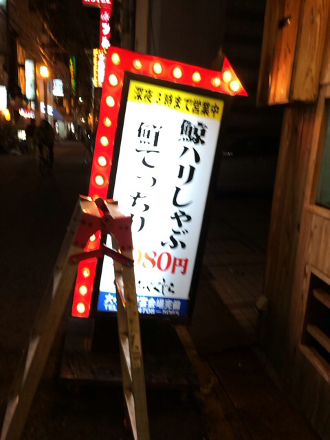 User's review image for ふぐくじら