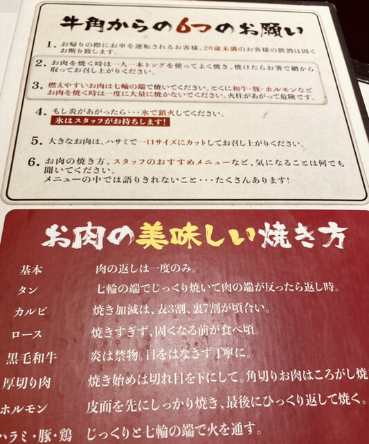 用户对于牛角 厚別店的评论高清图