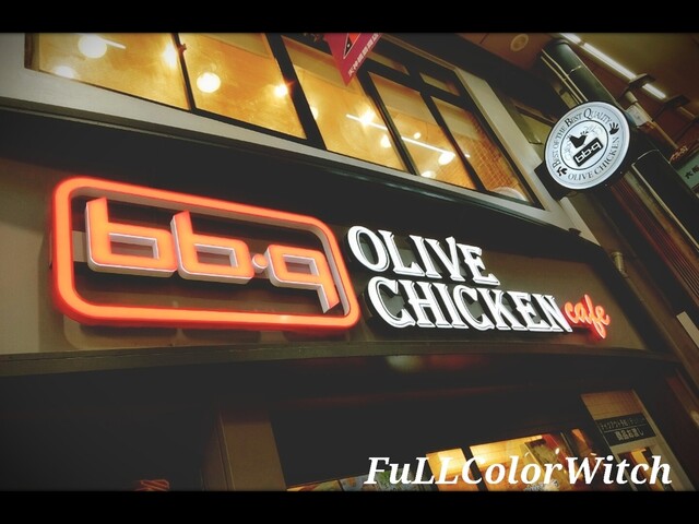 User's recommendation image for bb.q OLIVE CHICKEN cafe JR天満駅前店